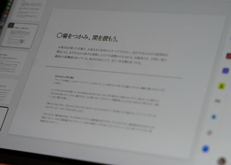 ボトムアップ型の制定プロセスが不可欠だった