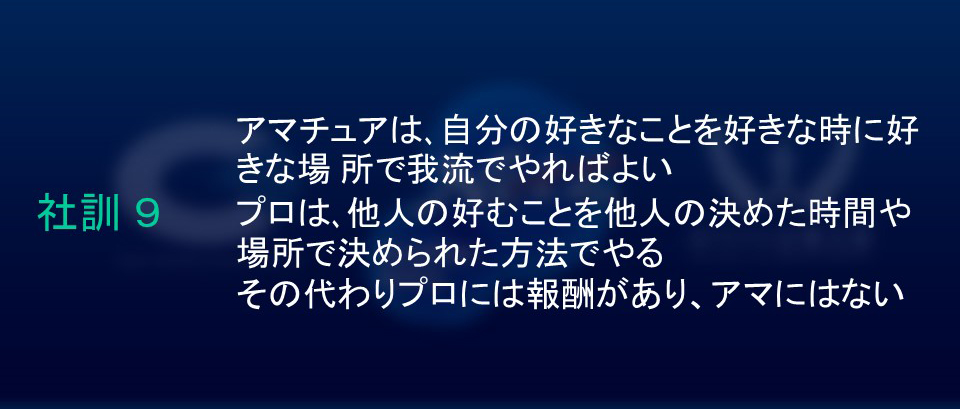 （出所）ネッツトヨタ南国株式会社　社内資料より