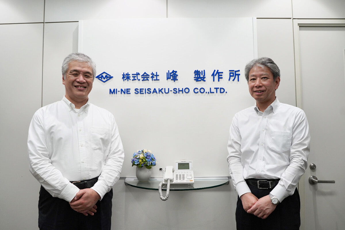 株式会社峰製作所様 人事制度設計支援~いきいきと働ける職場へ