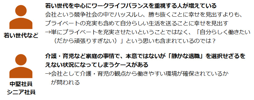 ワークライフバランス重視